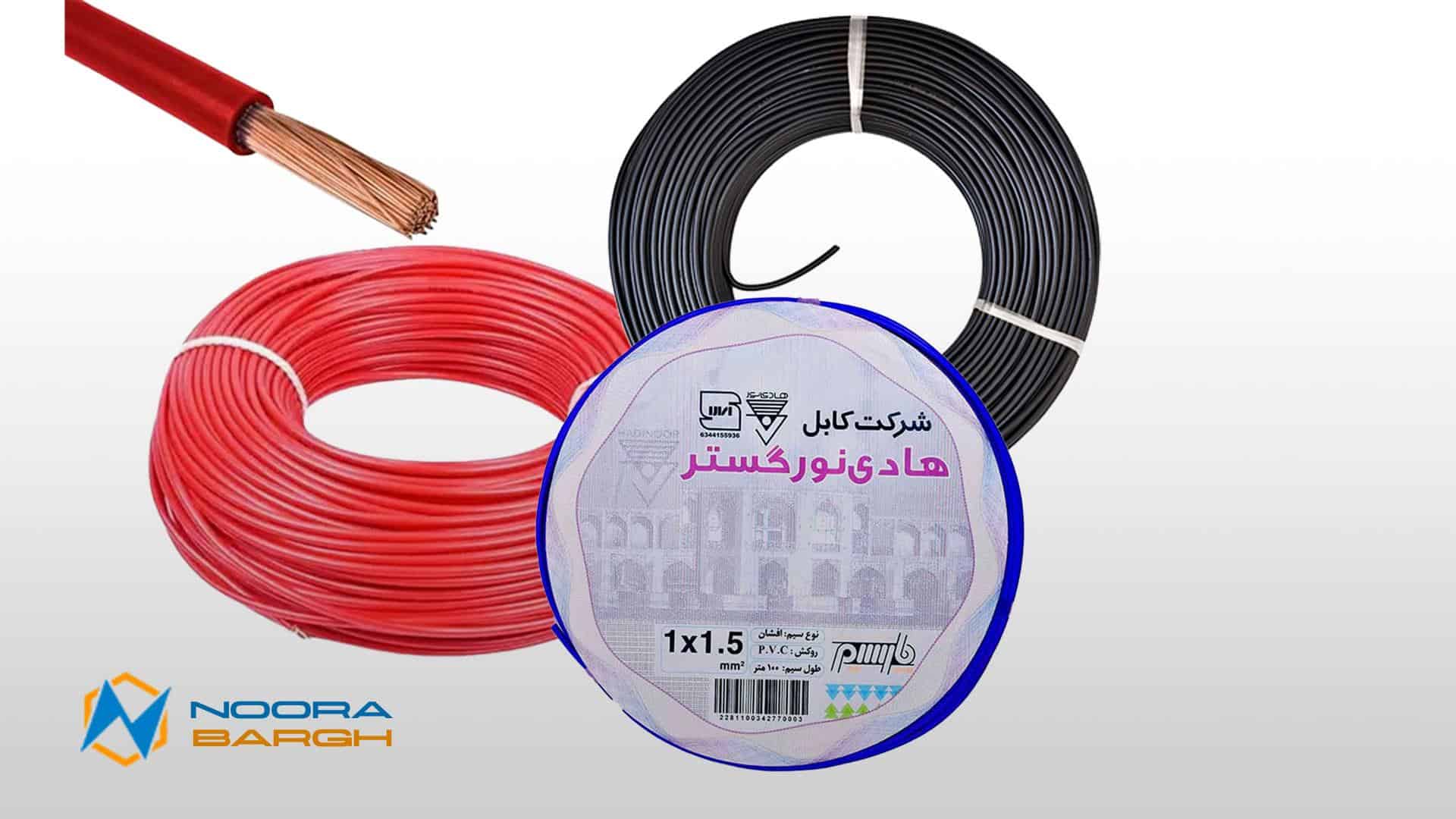 سیم برق افشان 1 در 1.5