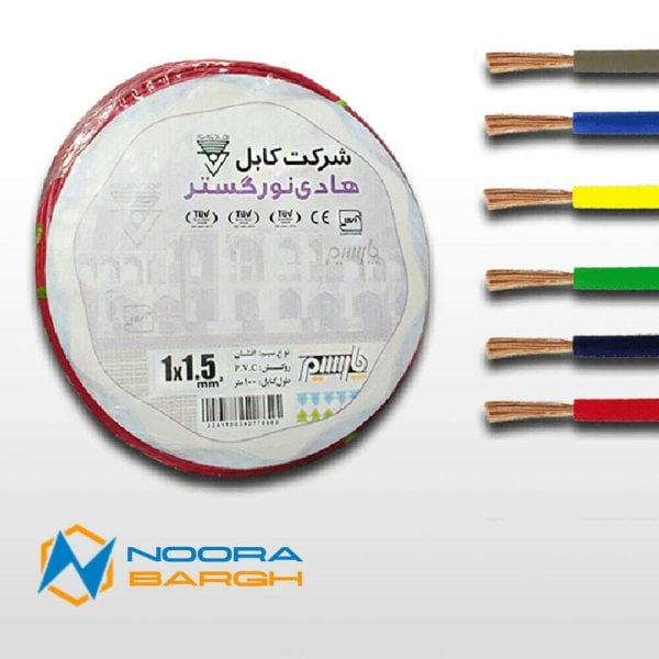 سیم برق افشان 1 در 1.5 هادی نور گستر | مشخصات، کاربردها و راهنمای خرید - Image 3