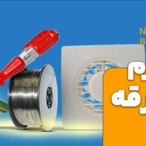 لوازم متفرقه